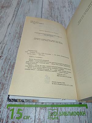 Сорока