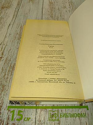 Сорока