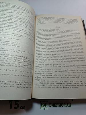 Похождения Рокамболя. Парижские драмы. Воскресший Рокамболь. Том 3