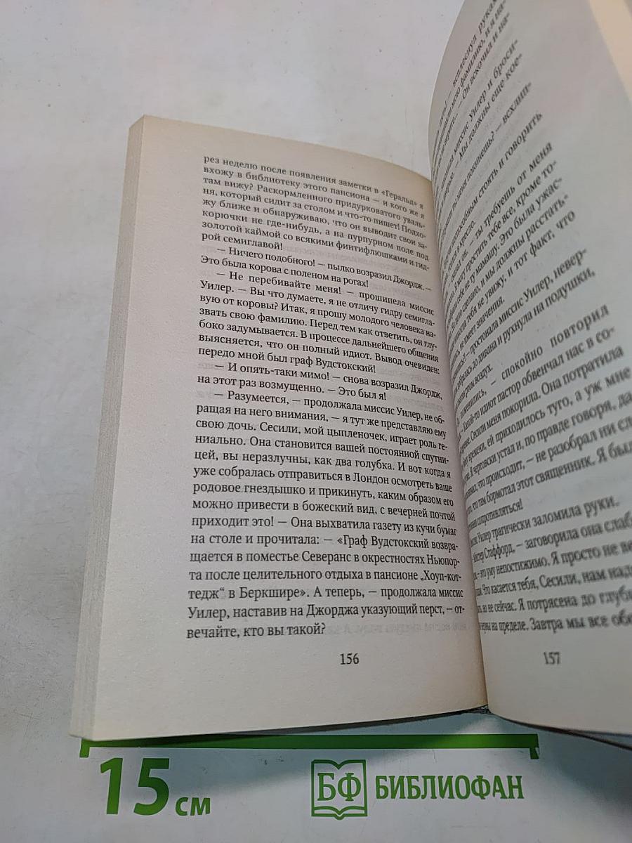 Правосудие кончается дома