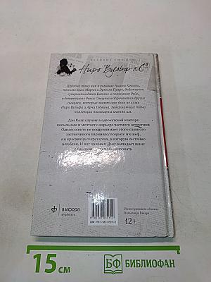Правосудие кончается дома