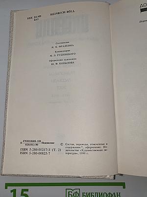 Собрание сочинений, Том второй