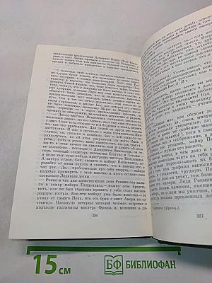 Уильям Мейнкис Теккерей. Собрание сочинений в двенадцати томах. Том 6