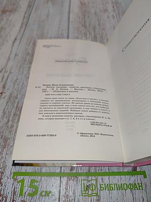 Легкое дыхание