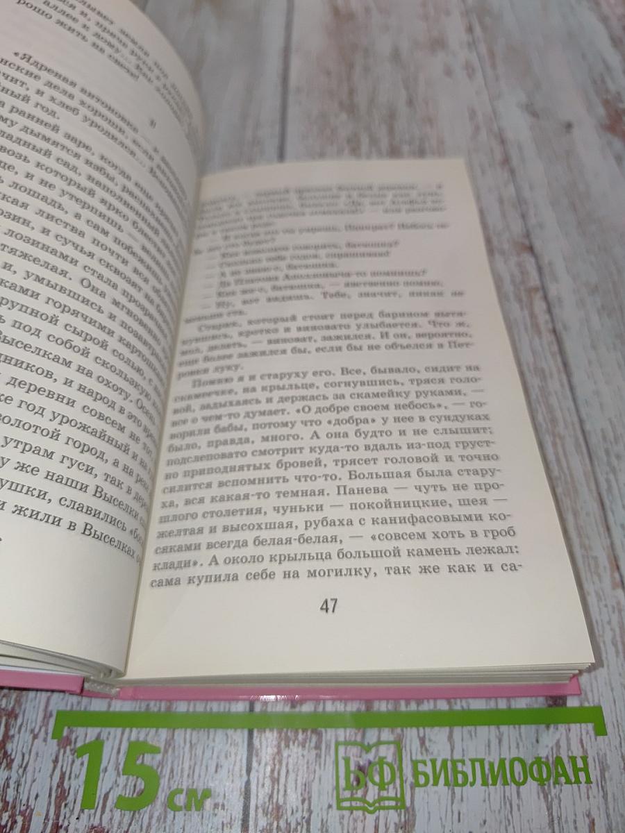 Легкое дыхание
