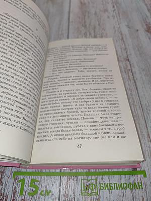 Легкое дыхание