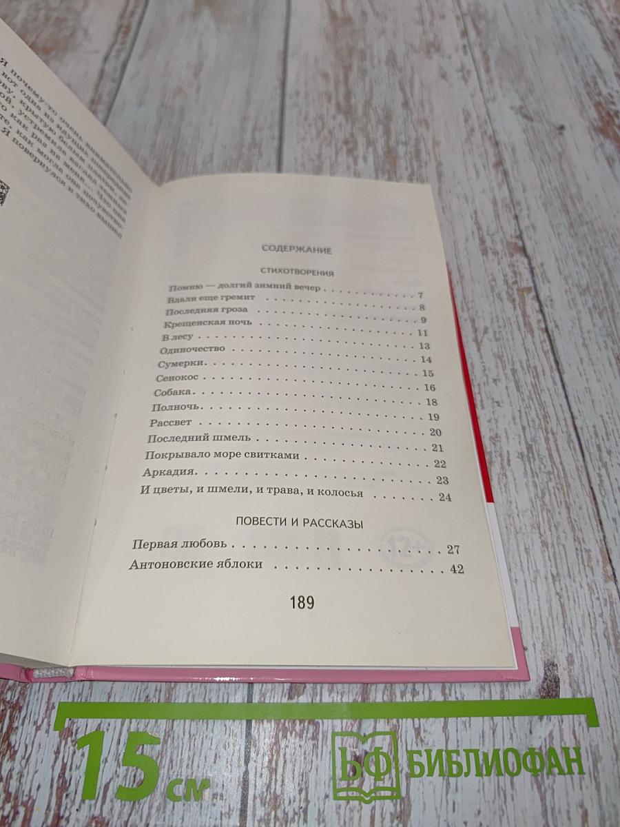 Легкое дыхание