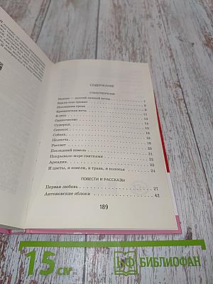 Легкое дыхание