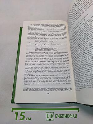 Собрание сочинений в двенадцати томах. Том 7. История Генри Эсмонда, сэра