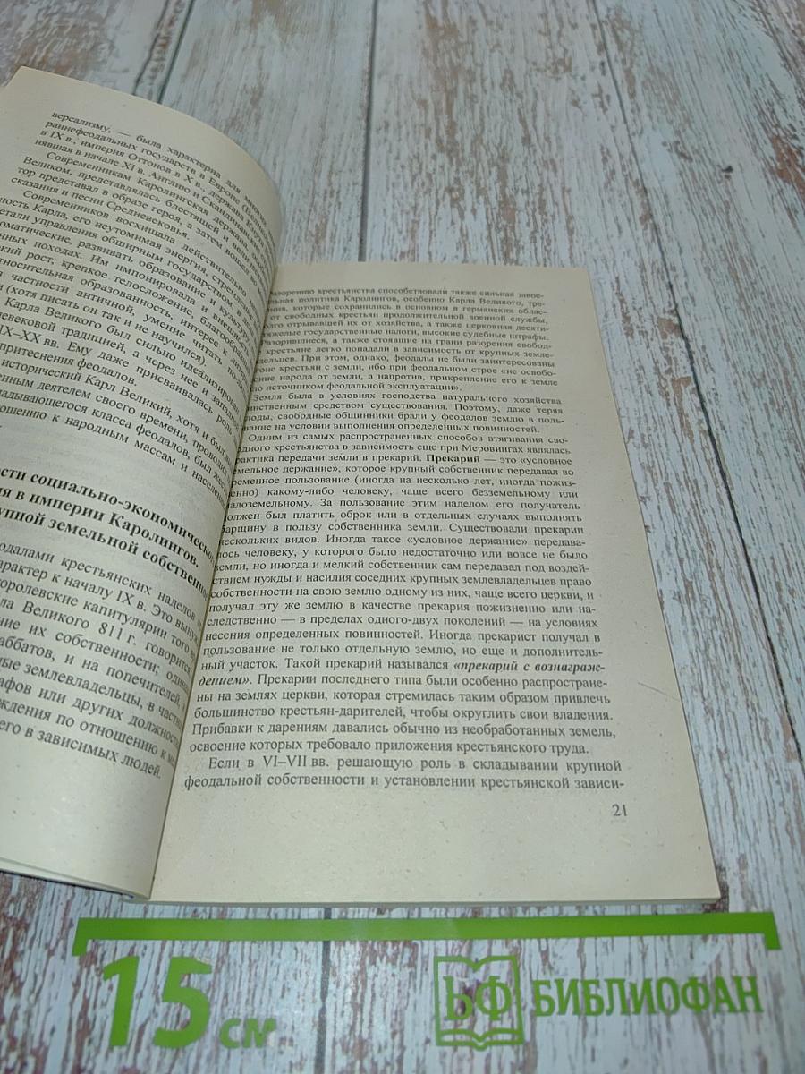 История средних веков. Ответы на экзаменационные вопросы