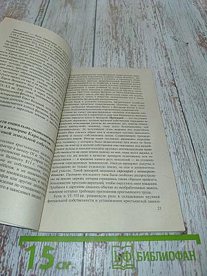 История средних веков. Ответы на экзаменационные вопросы