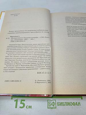 Рождение Апокрифа