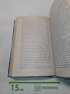 Галактическая саранча