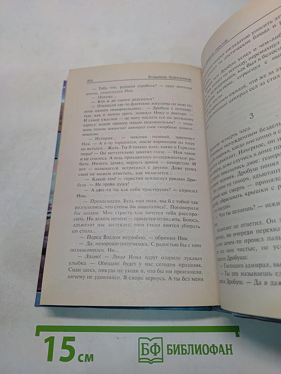 Галактическая саранча