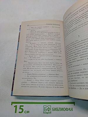 Галактическая саранча