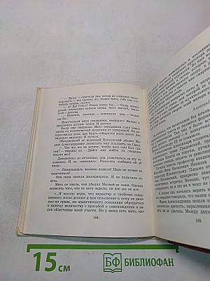 Повесть о матери
