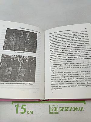 Посвящения и посвящённые в Тибете