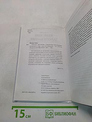 Женские заболевания