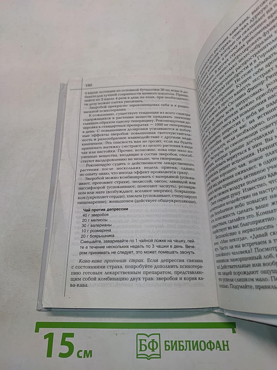 Женские заболевания