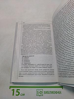 Женские заболевания