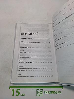 Женские заболевания