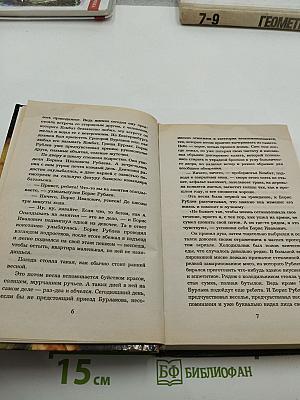 Не промахнись Комбат