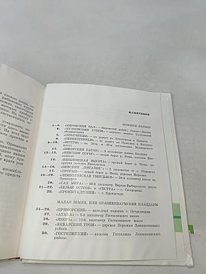 Зелёный пояс славы