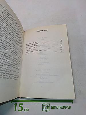 Мама