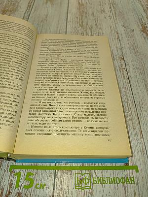 Тайна Черного моря