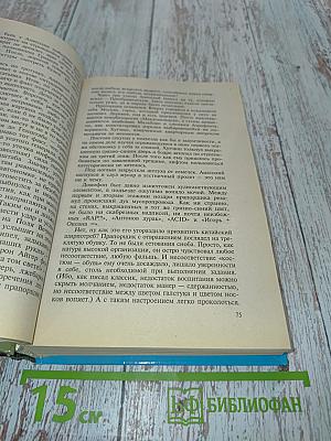 Тайна Черного моря