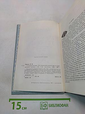 Глазами поэзии