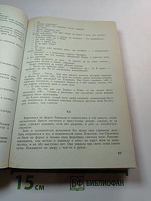 Собрание сочинений. Том 12. Бал Жертв. Таинственный "Золотой дом". Великосветские воры