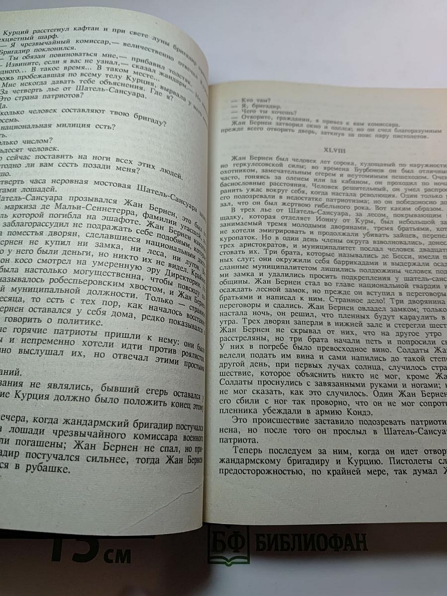 Собрание сочинений. Том 12. Бал Жертв. Таинственный "Золотой дом". Великосветские воры
