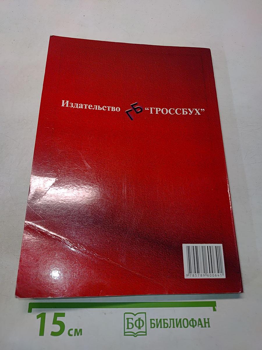 План и корреспонденция счетов бухгалтерского учета