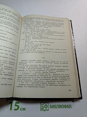 Собрание сочинений. Том 12. Бал Жертв. Таинственный "Золотой дом". Великосветские воры