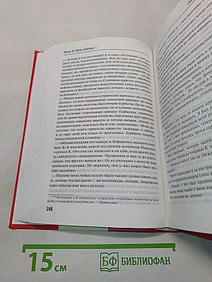 За фасадом империи. Краткий курс отечественной мифологии