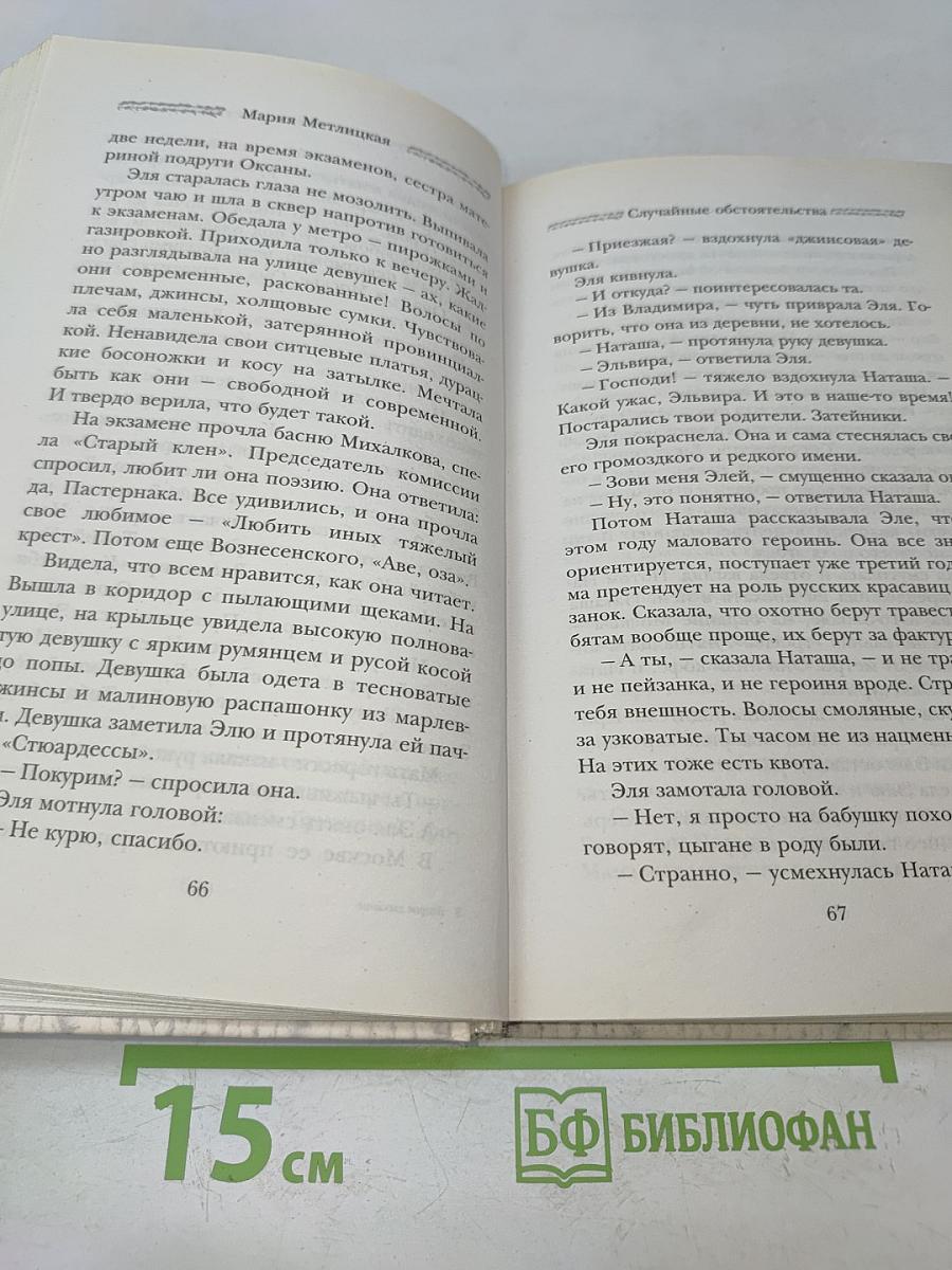 Второе дыхание