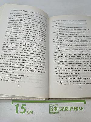 Второе дыхание