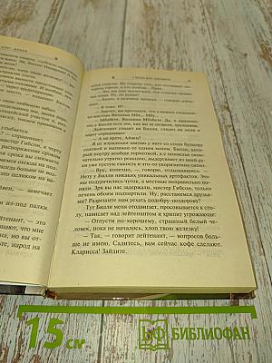У Билли есть хреновина