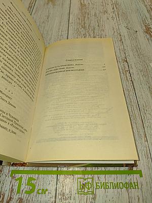 У Билли есть хреновина