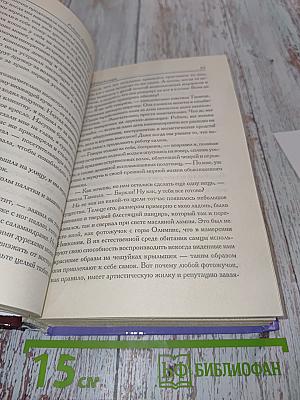 Мифальянеса
