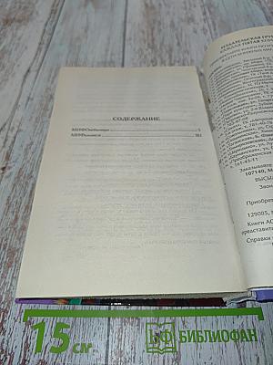 Мифальянеса