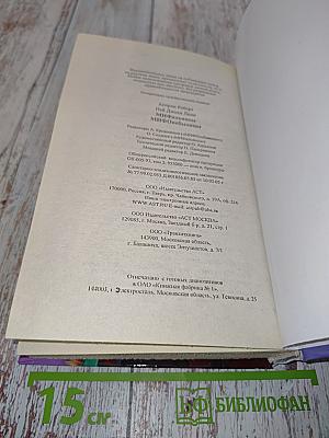 Мифальянеса