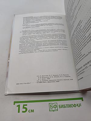 Санкт-Петербург. История и культура. Часть 2 (XIX век - начало XX века)