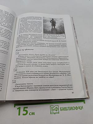 Санкт-Петербург. История и культура. Часть 2 (XIX век - начало XX века)