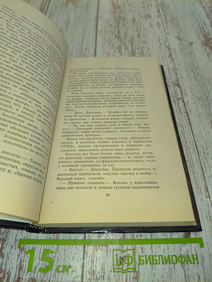 Магия успеха