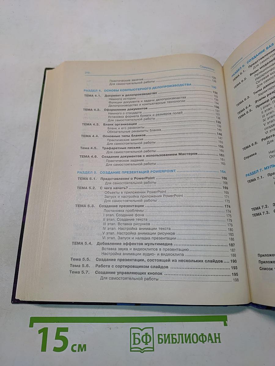 Информатика 10-11 класс