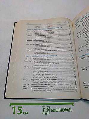 Информатика 10-11 класс