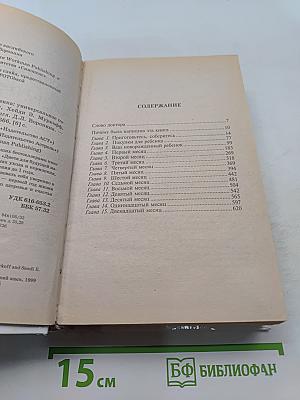Первый год жизни ребенка. Универсальное пособие