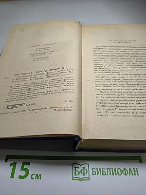 Английский детектив